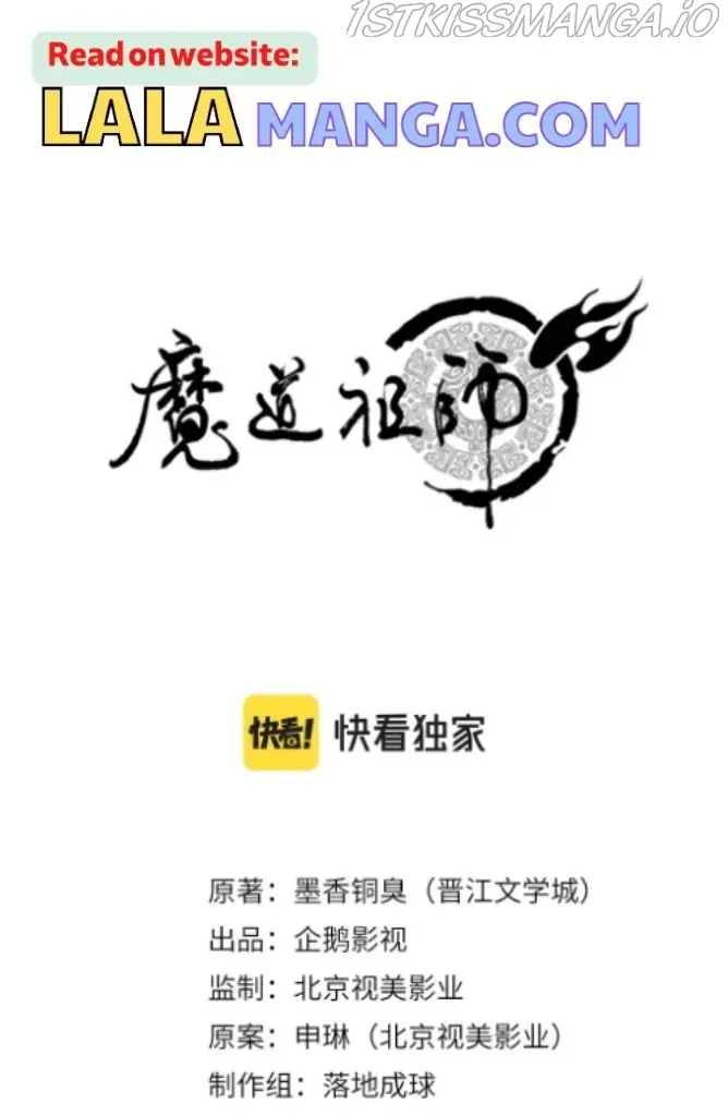 Mo Dao Zu Shi Chapter 255 image 03_optimized